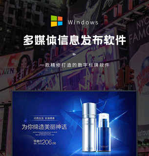 Windows信息发布